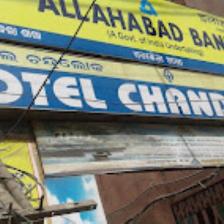 Hotel Chanderlok Odisha Rourkela Exterior foto